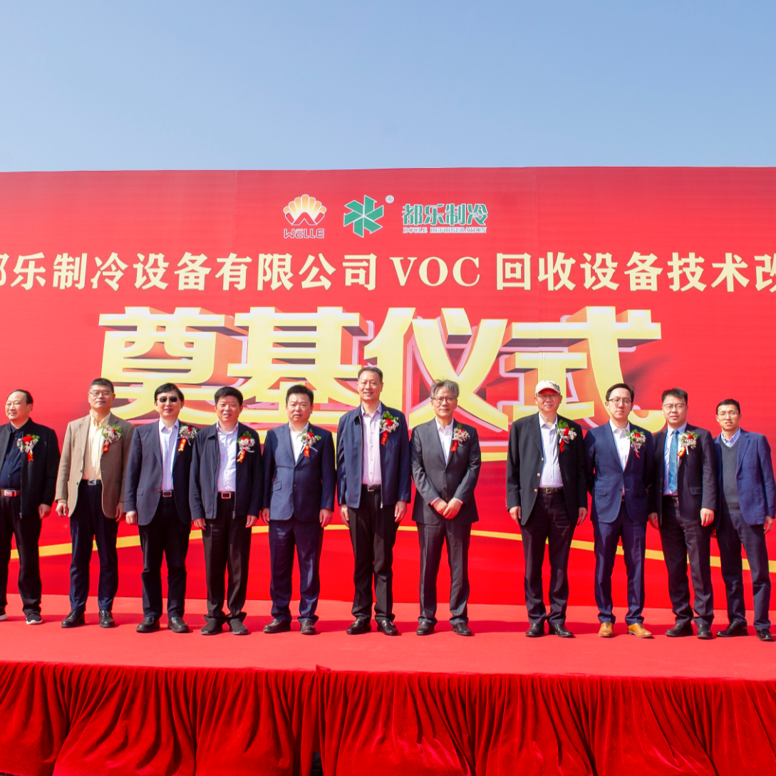 WilliamHill子公司南京都乐新厂区建设项目开工仪式圆满成功