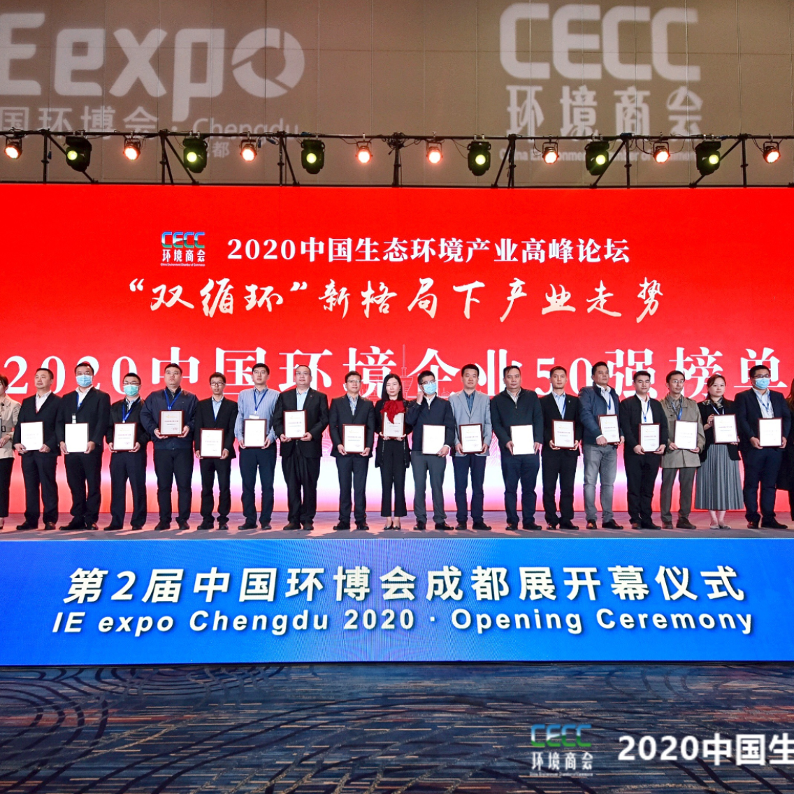 WilliamHill集团连续入选中国环境企业50强！