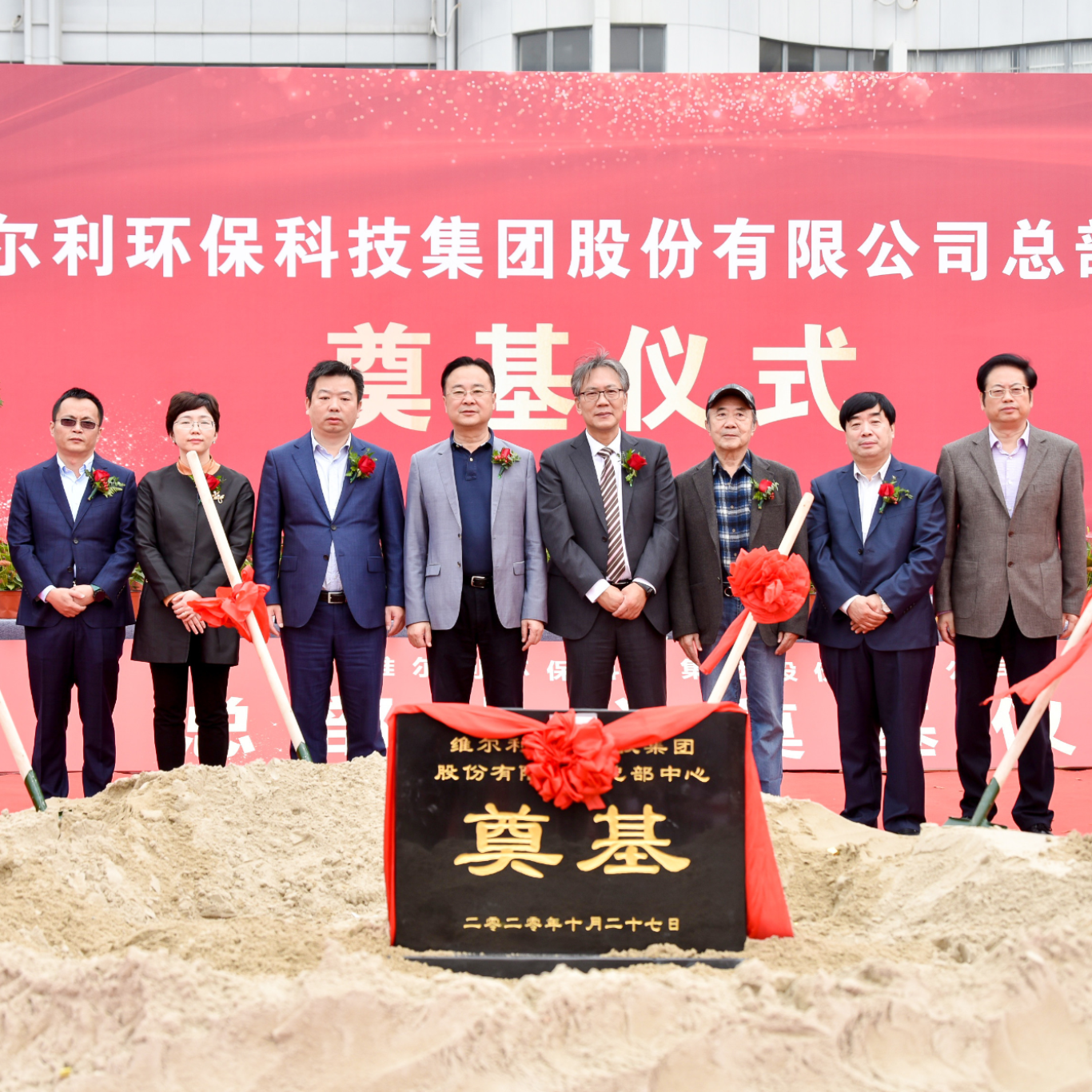 新起点，新篇章 ！WilliamHill集团总部中心奠基仪式圆满成功