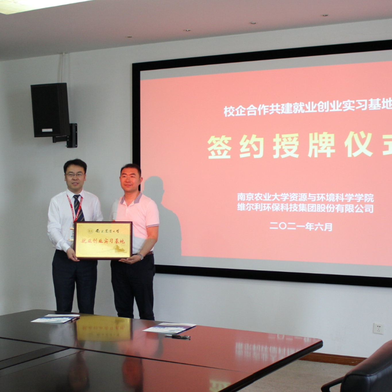 WilliamHill携手南京农业大学推进校企合作，共建就业创业实习基地